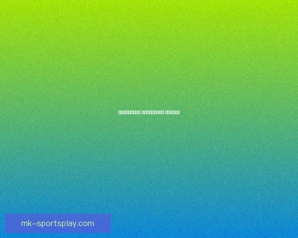 世界杯竞猜技巧揭秘 提升你的投注成功率 轻松赢得大奖