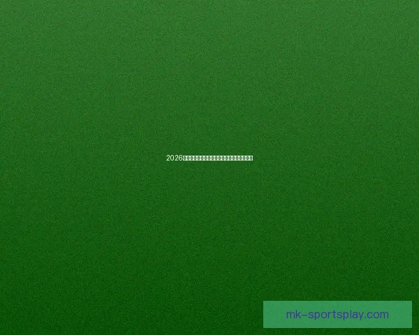 2026世界杯赛场风采全览城市魅力与赛事亮点解析 2026世界杯赛场风采全览城市魅力与赛事亮点解析